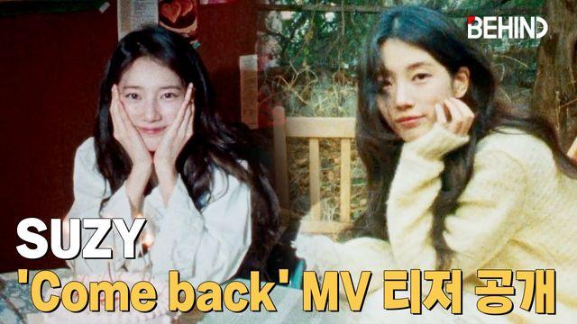 수지, 'Come back' MV 티저 공개··· 봄 부르는 해사한 미소