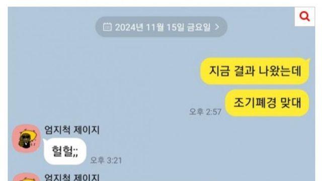 조기폐경 온 후 남편에게 말 안하게 된 아내