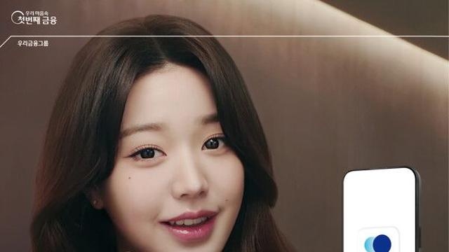 우리은행, 추가 신규모델로 아이브의 장원영 선정