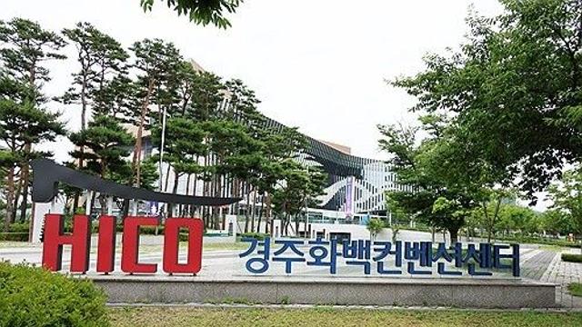 APEC 각국 대표단 1천500명 정상회의 준비차 이달 말 경주로
