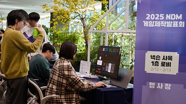 게임 동아리 작품 발표, 넥슨 드림 멤버스 열렸다
