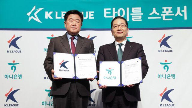 프로축구연맹, 하나은행과 타이틀 스폰서 연장... 2028년까지