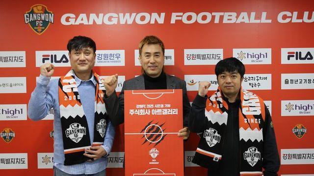 아트갤러리, 2년 연속 강원FC 시즌권 기부 릴레이 동참
