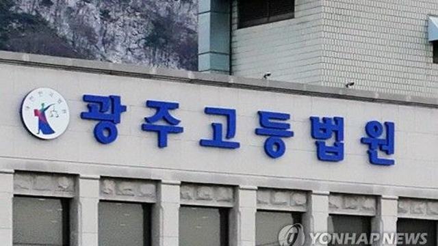 내연남 극단 선택 도운 50대, 항소심서 가중처벌