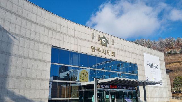 양주시의원들 행감 지적사항 이행과정서 고함 등 고압적 태도 비난