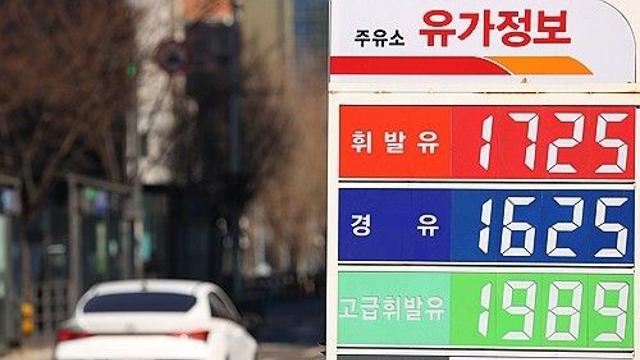 주유소 기름값 내렸다…서울 휘발윳값 1천700원대 회복