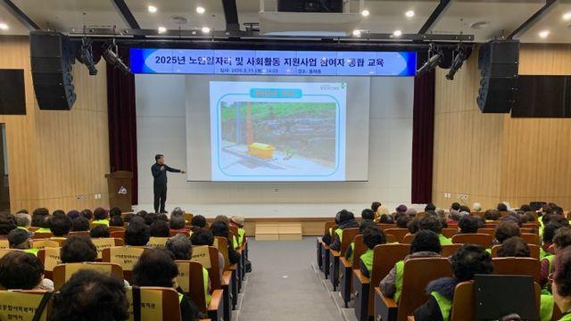 동래구, 노인일자리·사회활동 지원사업 참여자 통합 교육