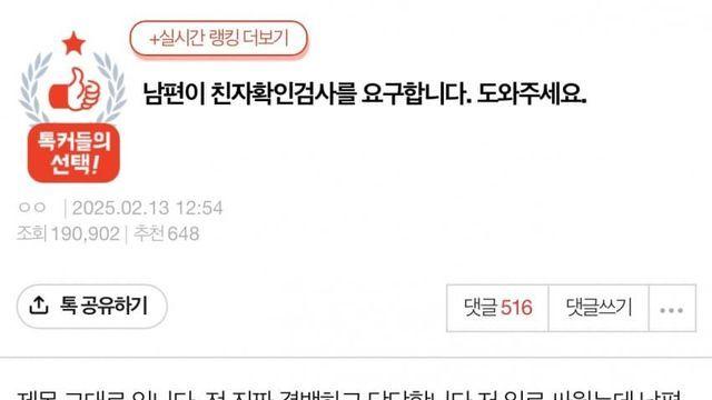 [기타] 	        남편이 친자검사를 요구합니다 도와주세요