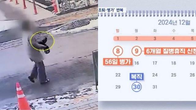 ‘대전 초등생 살해 교사’ 6개월간 80일 넘게 조퇴·병가