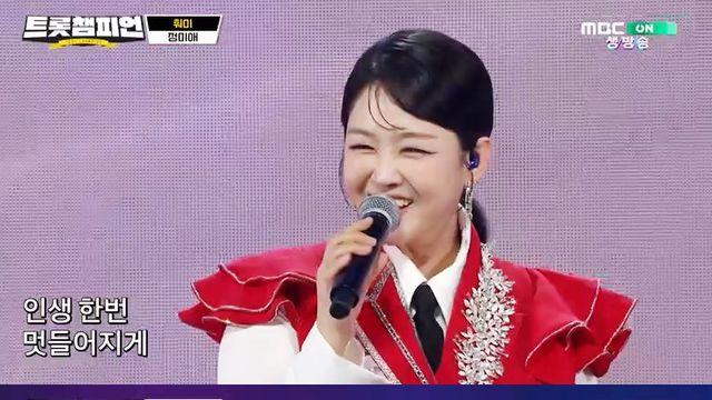 정미애, '트챔'에 뜬 '미스트롯' 善…'훠이' 무대로 보여준 힘+여유