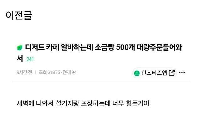 커피 한 잔 때문에 에이스 알바생 잃어버린 사장