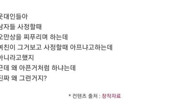 남자들이 사정할때 오만상 찌푸리는 이유 jpg