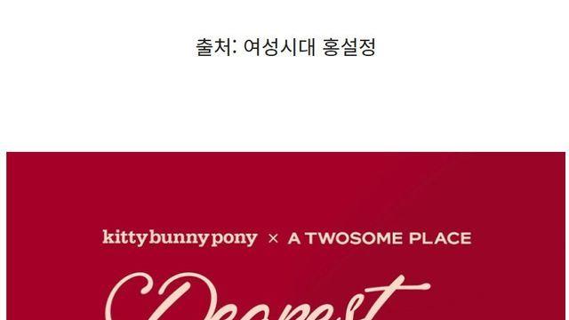 이번 투썸 신상 케이크의 비밀