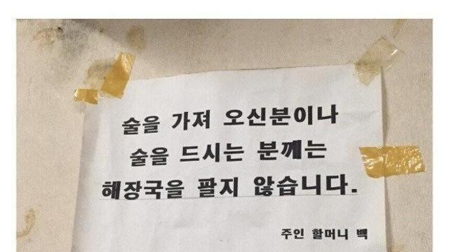 전설이 된 19000원 짜리 국밥