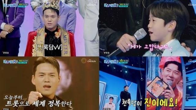 '미스터트롯3' 압도적 팬덤 김용빈, 5주 연속 온라인 응원투표 1위!
