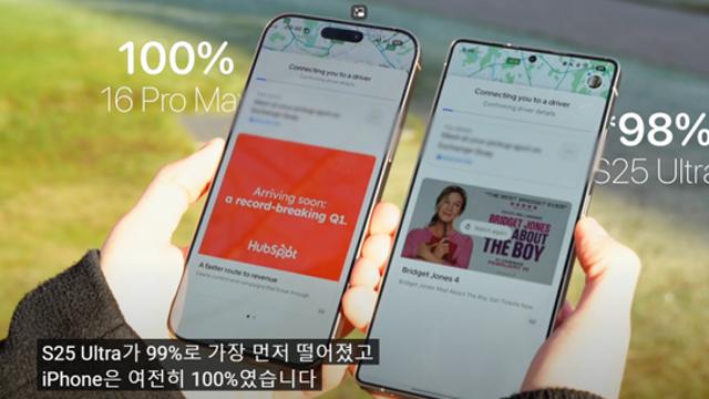25울트라 vs 16프맥 배터리 비교
