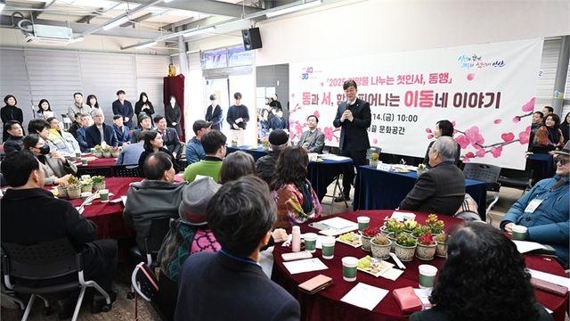 이민근 안산시장, 이동 주민들과 소통... ‘동과 서, 함께 피어나는 이동네 이야기’ 진행