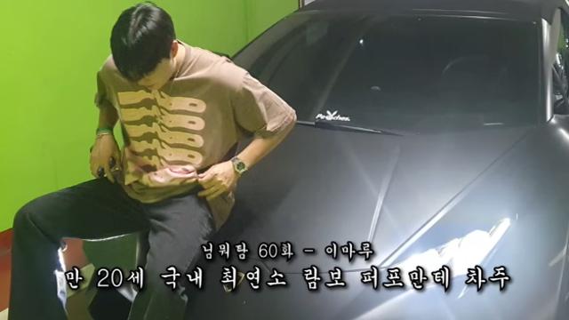 개 부러운 최연소 람보르기니 보유자 근황