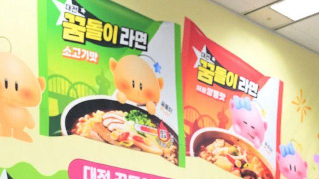 대전시, 꿈씨 패밀리로 도시경쟁력 강화한다