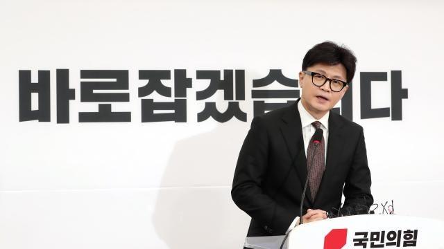 한동훈 
