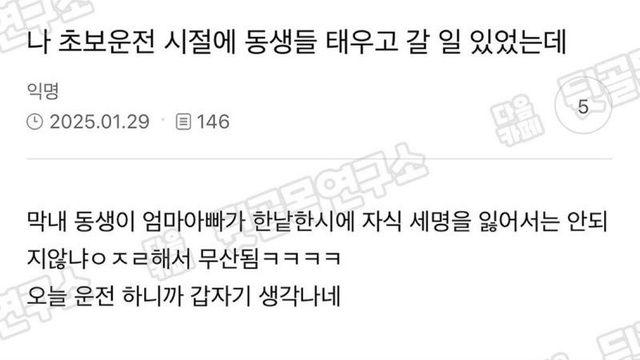 나 초보운전 시절에 동생놈이 한 말