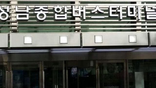 폐업에서 부활한 성남종합버스터미널, 3월 영업 장담 '안갯속'