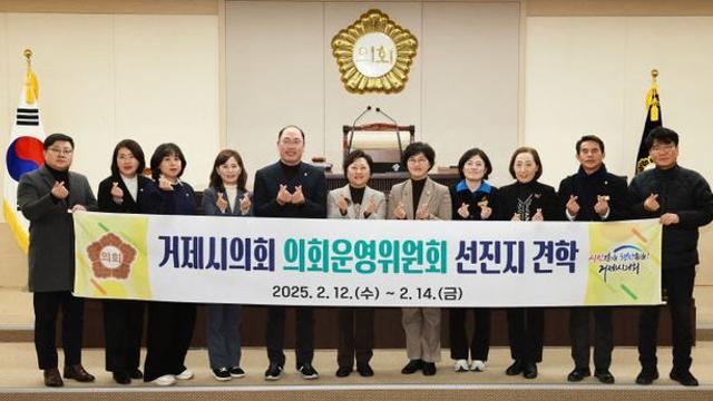 거제시의회, 부평구의회 벤치마킹 방문