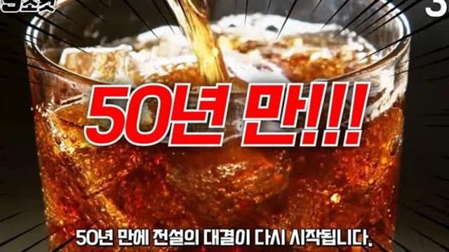 50년만에 펩시 vs 코카콜라, 제로로 다시 대결한다.jpg