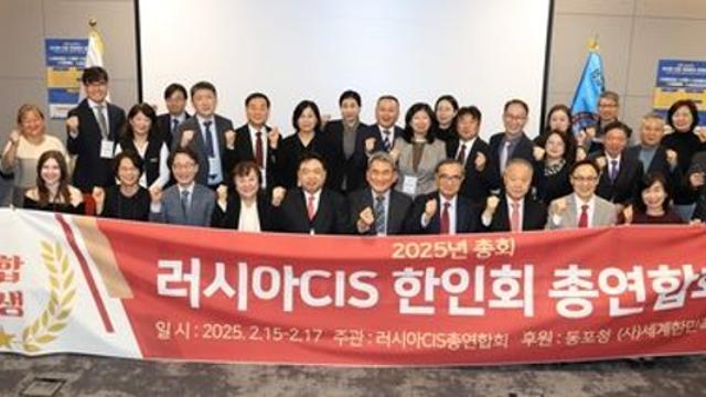 '광복 80주년' 러시아·CIS 한인회, 조지아서 모국과 소통 강조