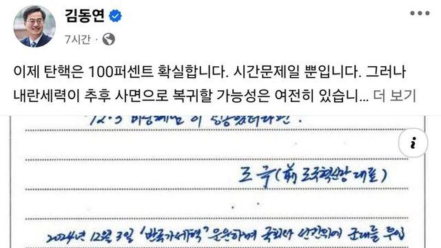 김동연, 