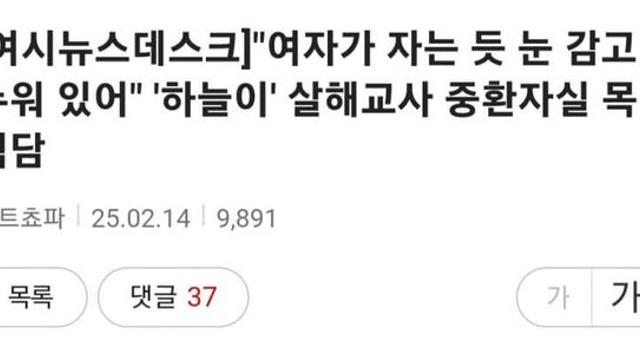 여초에서 수호운동중인 하늘이 사건 여교사 