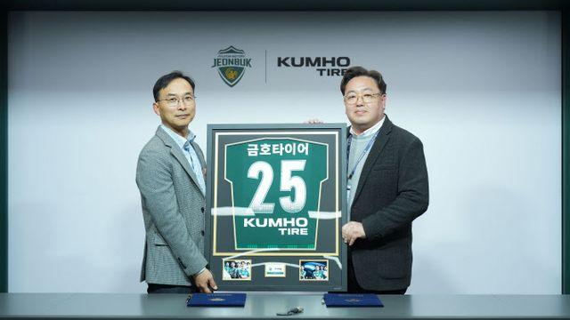 ‘전북현대X금호타이어’ 동행 이어 간다...브랜드 이미지 강화