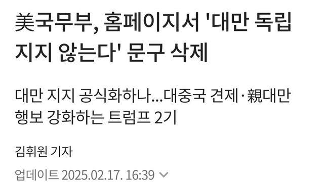 대만 독립 지지 시동건 트럼프