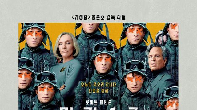 미키 17 일반인들 평가 예상