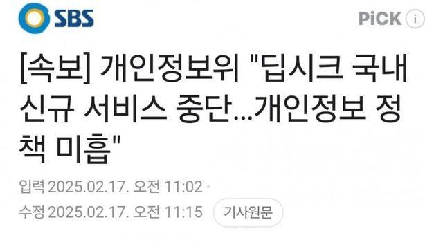 개인정보위 