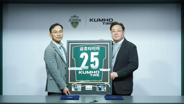 금호타이어, 전북현대모터스와 공식 파트너십 연장. 다양한 마케팅 활동 추진