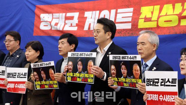 “윤석열·김건희 이름 어디 갔나”…민주, ‘檢중간수사’ 비판