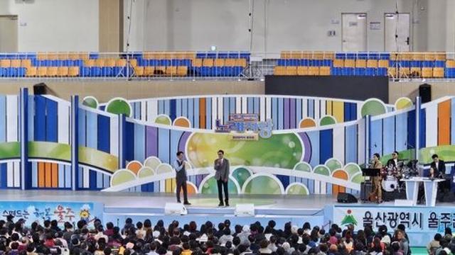 울주군, KBS전국노래자랑 본선 마무리…16개 팀 경쟁