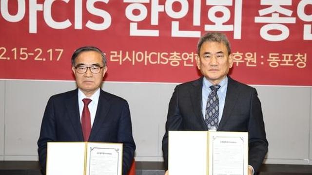 러·CIS한인회-세계한민족회의 MOU…