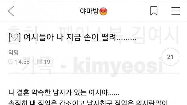 큰일 난 여시 언냐....jpg