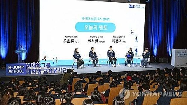 현대차그룹, 대학생 교육봉사단 발대식…