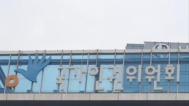 인권위, 尹대통령 '적법 탄핵심판·불구속재판' 권고·의견표명(종합)
