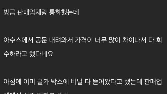 현재 난리난 RTX 5090 회수 파동 간단 요약