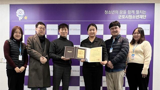 군포시청소년수련관, 생존수영 교육 공로로 경기도교육감 표창 수상