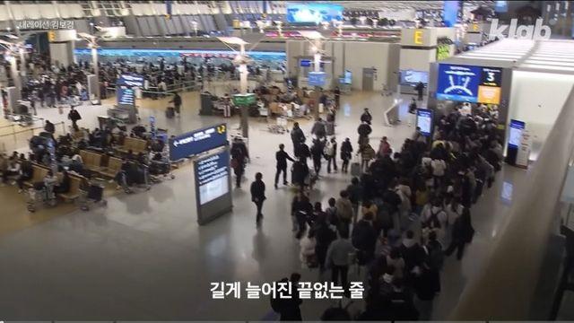 인천공항 출국수속이 오래 걸리는 이유를 araboza