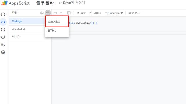프로그래밍 지식 1도 없는 나,구글 시트 자동화 시켜보았다.