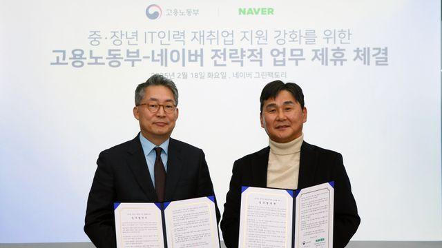 네이버, 중·장년 IT 인력 재취업 돕는다…고용노동부 맞손