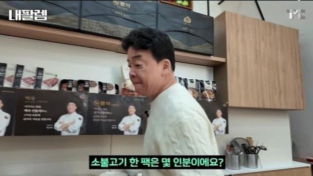 내팔렘) 뿌종원의 본가 소불고기 3인분 JPG