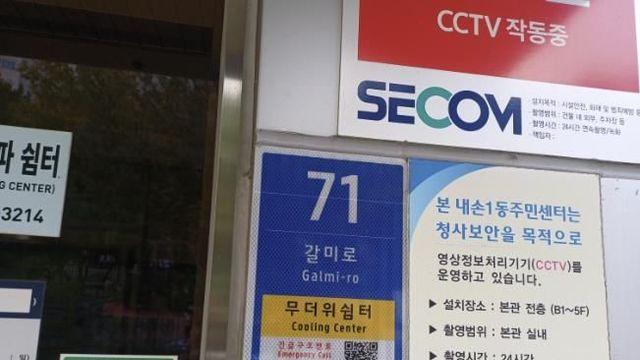 의왕시, 정확한 위치 정보 제공 '사물주소 직권 부여'