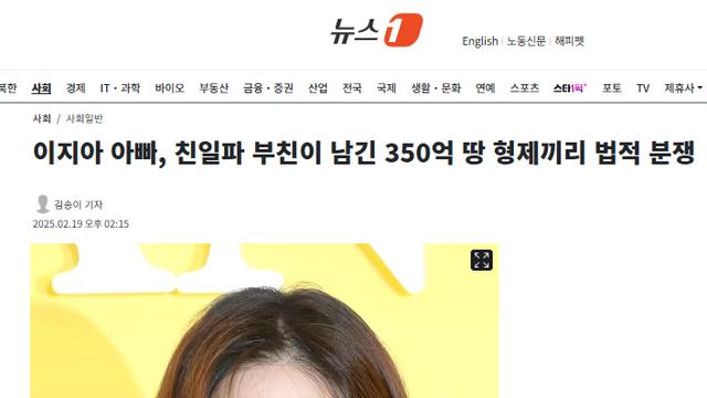 이지아 아빠, 친일파 부친이 남긴 350억 땅 형제간 법적 분쟁